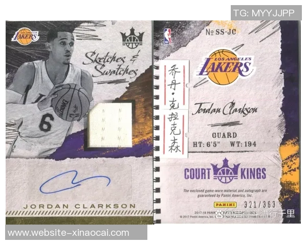 乔丹克拉克森:从NBA新星到亚洲篮球的闪耀代表