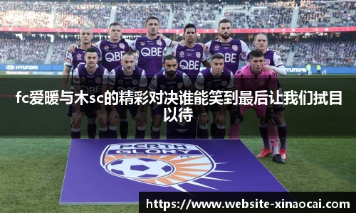 新澳彩