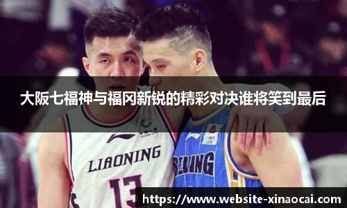 新澳彩24码
