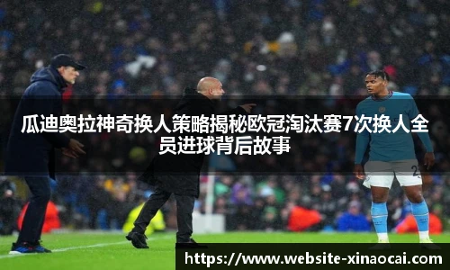 新澳彩24码